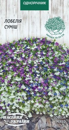 Лобелія (суміш) [0,05г]