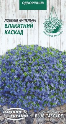 Лобелія ампельна  БЛАКИТНИЙ КАСКАД [0,05г]