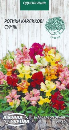 Ротики Карликові (суміш) [0,1г]