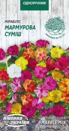 Мірабіліс МАРМУРОВА СУМІШ [1г]