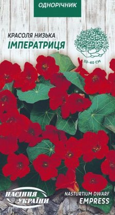 Красоля Низька ІМПЕРАТРИЦЯ [1г]