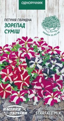 Петунія ЗОРЕПАД СУМІШ [0,1г]