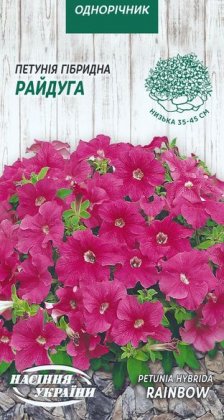 Петунія РАЙДУГА [0,1г]