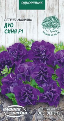 Петунія Махрова ДУО СИНЯ F1 [10шт]