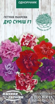 Петунія Махрова ДУО СУМІШ F1 [10шт]
