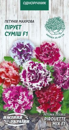 Петунія Махрова ПІРУЕТ СУМІШ F1 [10шт]