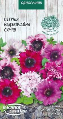 Петунія Надзвичайна (суміш) [10штг]