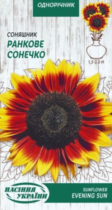 Соняшник РАНКОВЕ СОНЕЧКО [1г]
