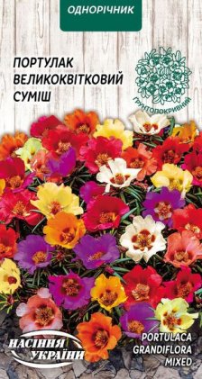 Портулак Великоквітковий (суміш) [0,2г]