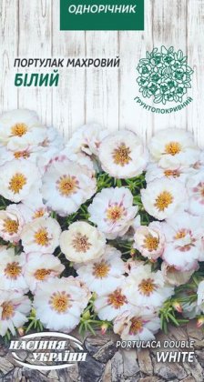 Портулак Махровий БІЛИЙ [0,1г]