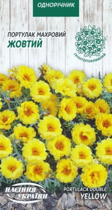 Портулак Махровий ЖОВТИЙ [0,1г]