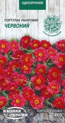 Портулак Махровий ЧЕРВОНИЙ [0,1г]