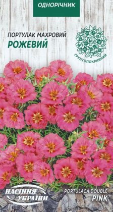 Портулак Махровий РОЖЕВИЙ [0,1г]