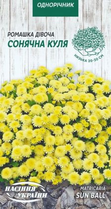 Ромашка Дівоча СОНЯЧНА КУЛЯ [0,1г]