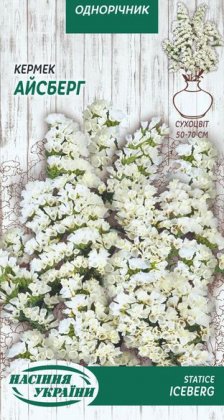 Кермек АЙСБЕРГ [0,2г]