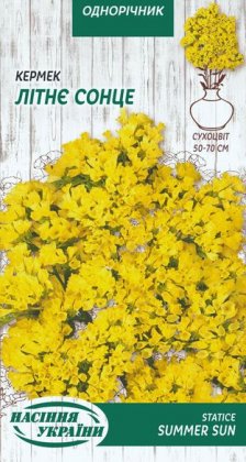 Кермек ЛІТНЄ СОНЦЕ [0,2г]