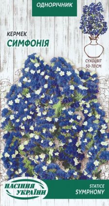 Кермек СИМФОНІЯ [0,2г]