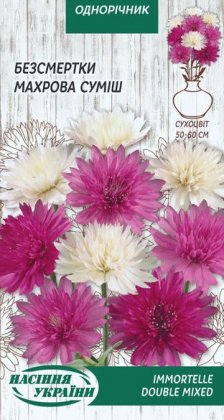 Безсмертки МАХРОВА СУМІШ [0,2г]