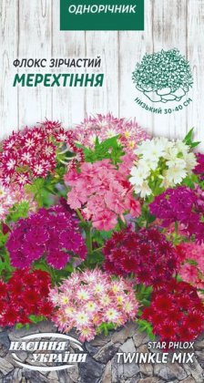 Флокс Зірчастий МЕРЕХТІННЯ [0,2г]