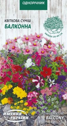 Квіткова суміш БАЛКОННА [0,5г]