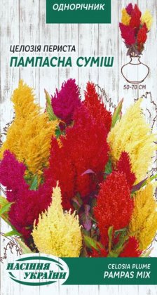 Целозія Срібляста ПЕРИСТА СУМІШ [0,1г]