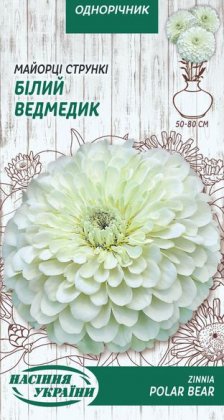 Майорці Стрункі БІЛИЙ ВЕДМЕДИК [0,5г]