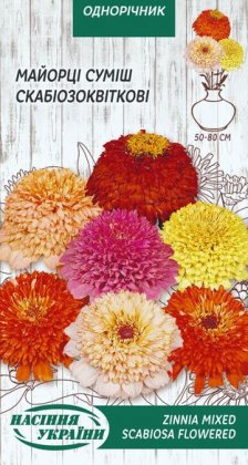 Майорці Скабіозоквіткові (суміш) [0,5г]