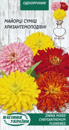 Майорці Хризантемоподібні (суміш) [0,5г]