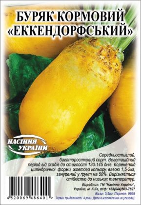 Буряк кормовий Еккендорфський жовтий [0,5кг]