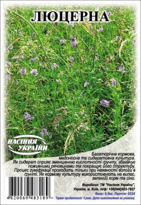 Люцерна [0,5кг]