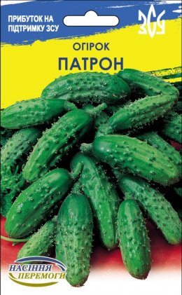 Огірок ПАТРОН [3г]