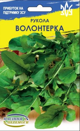 Рукола ВОЛОНТЕРКА [10г]