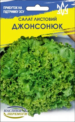 Салат Листовий ДЖОНСОНЮК [4г]